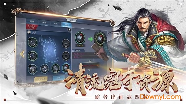 三国龙狼传无限元宝版 游戏截图